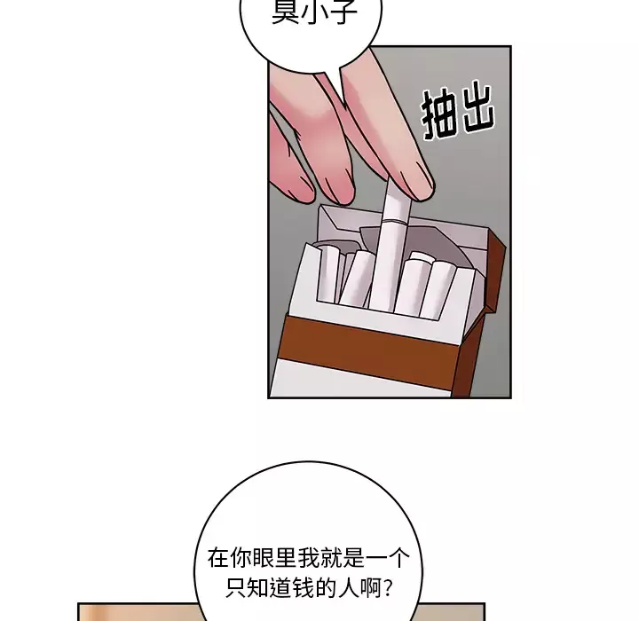 漫画吧的秀晶第39章