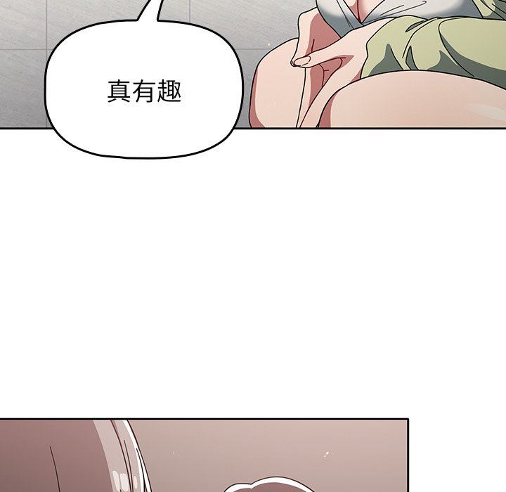 調教開關第28話