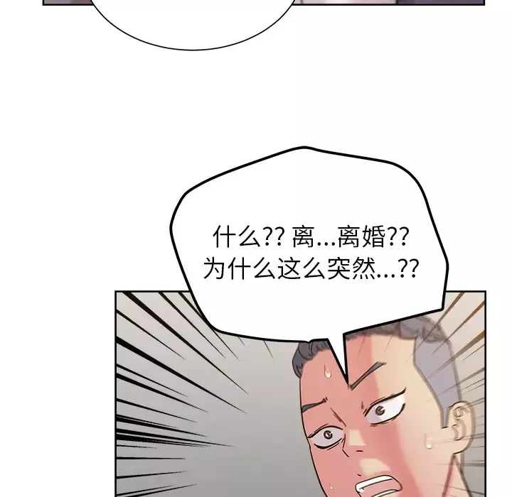 漫画吧的秀晶第39章