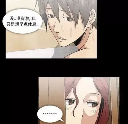蜜毒第23話