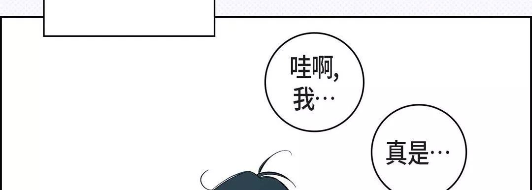 獻給心臟第6話