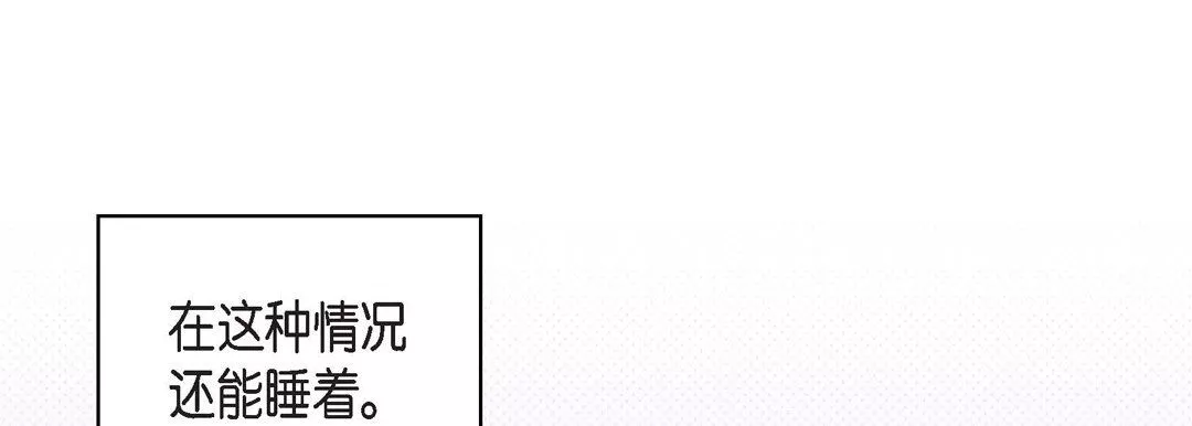 獻給心臟第6話