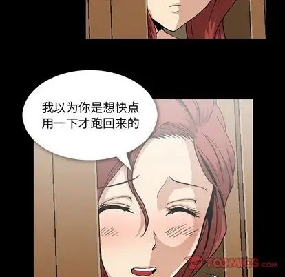 蜜毒第23话