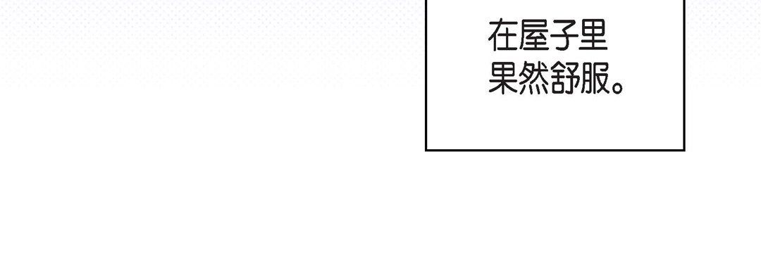 献给心臟第6话