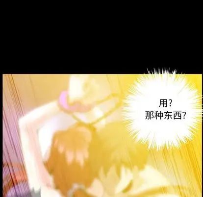 蜜毒第23话