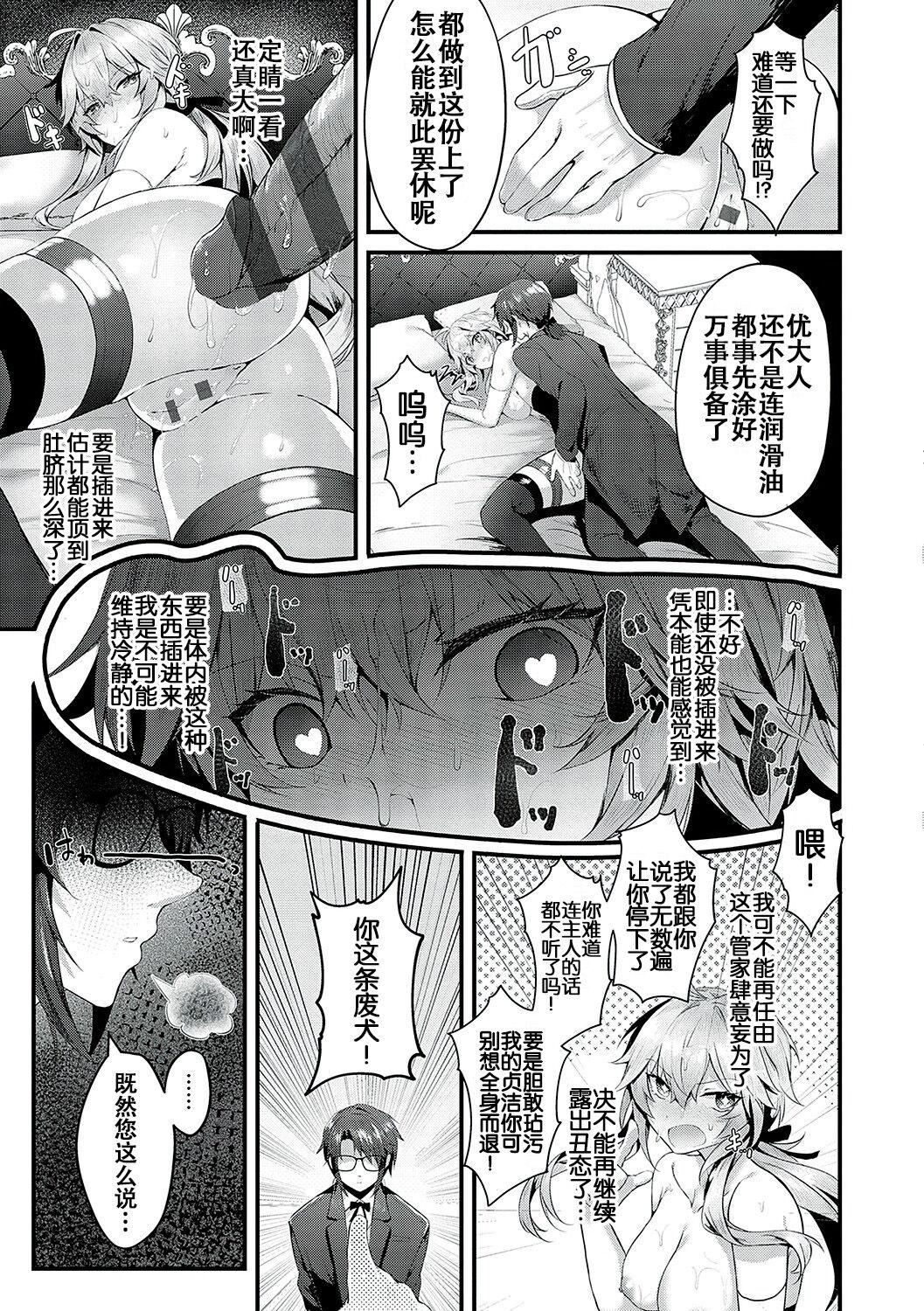[うこ]生イキらぶほーる[白杨汉化组][DL版][うこ]生イキらぶほーる[白杨汉化组][DL版]