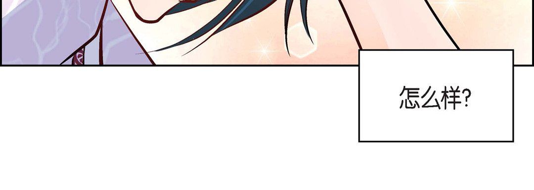 献给心臟第6话