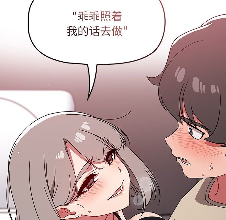 調教開關第28話