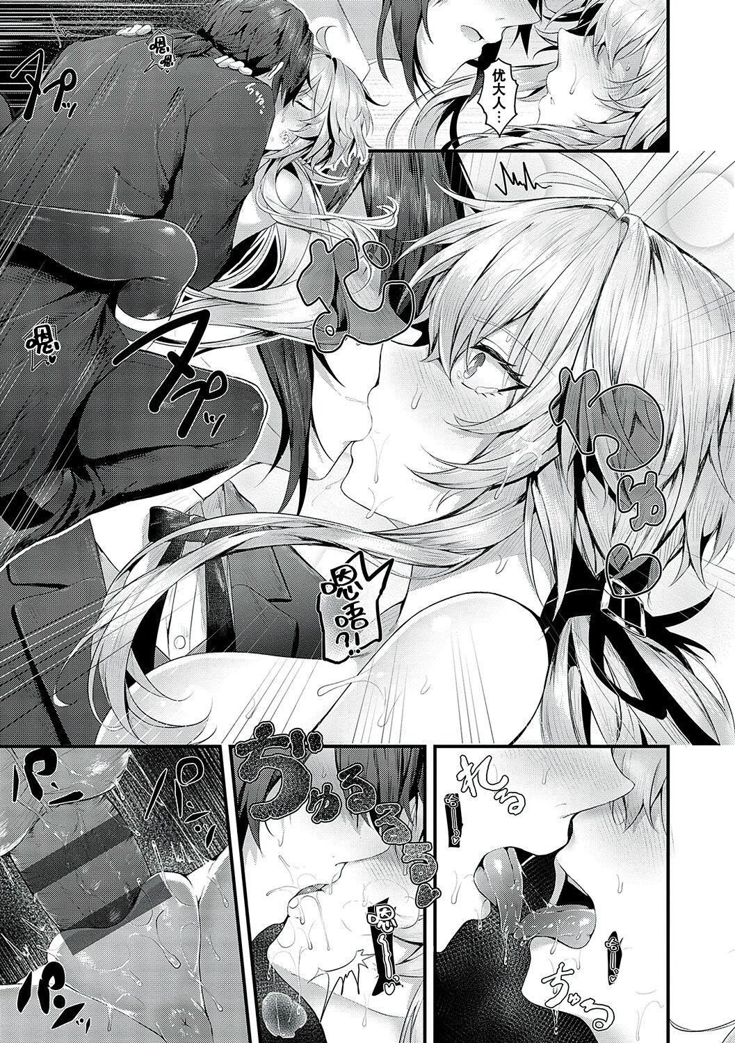 [うこ]生イキらぶほーる[白杨汉化组][DL版][うこ]生イキらぶほーる[白杨汉化组][DL版]