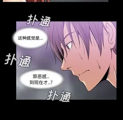 蜜毒第23话