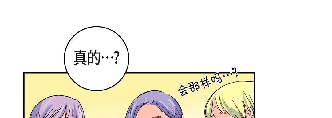 献给心臟第6话