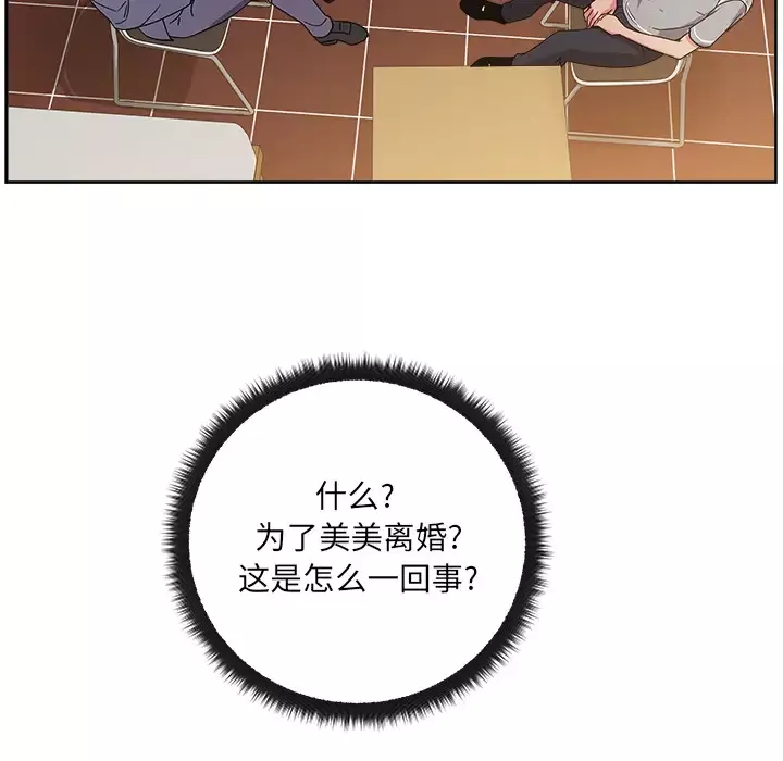 漫画吧的秀晶第40章