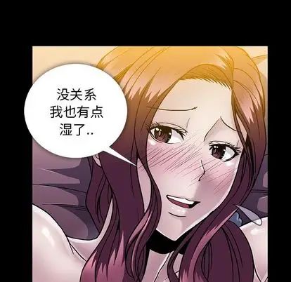 蜜毒第23话