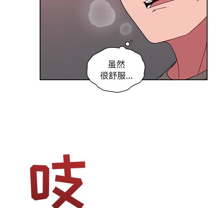 調教開關第28話