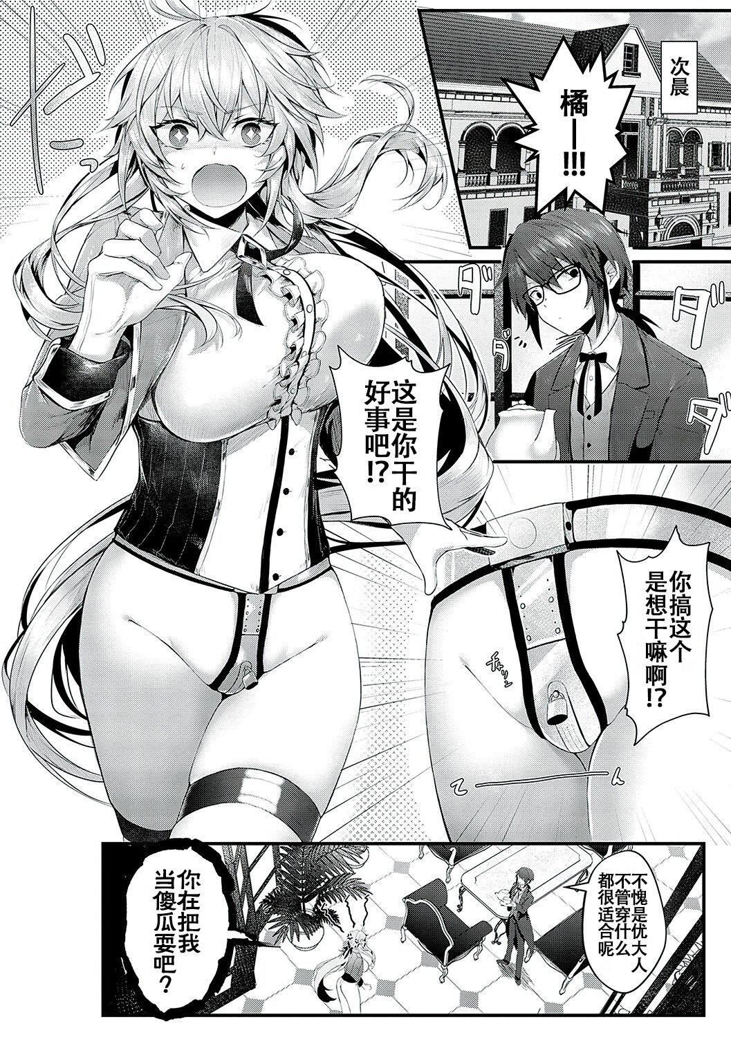 [うこ]生イキらぶほーる[白楊漢化組][DL版][うこ]生イキらぶほーる[白楊漢化組][DL版]