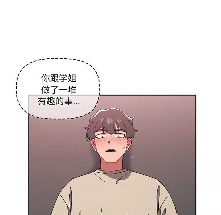 調教開關第28話