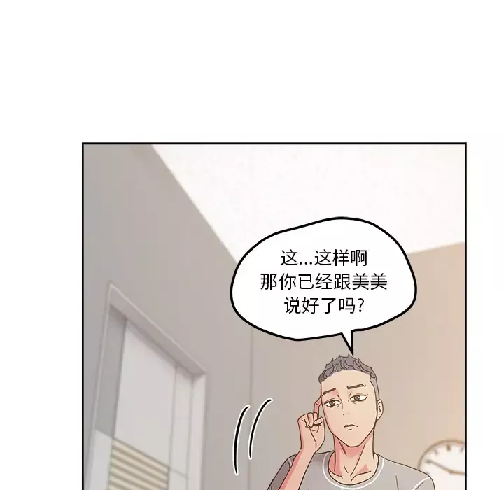 漫画吧的秀晶第40章