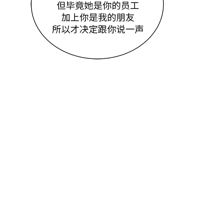 漫画吧的秀晶第40章