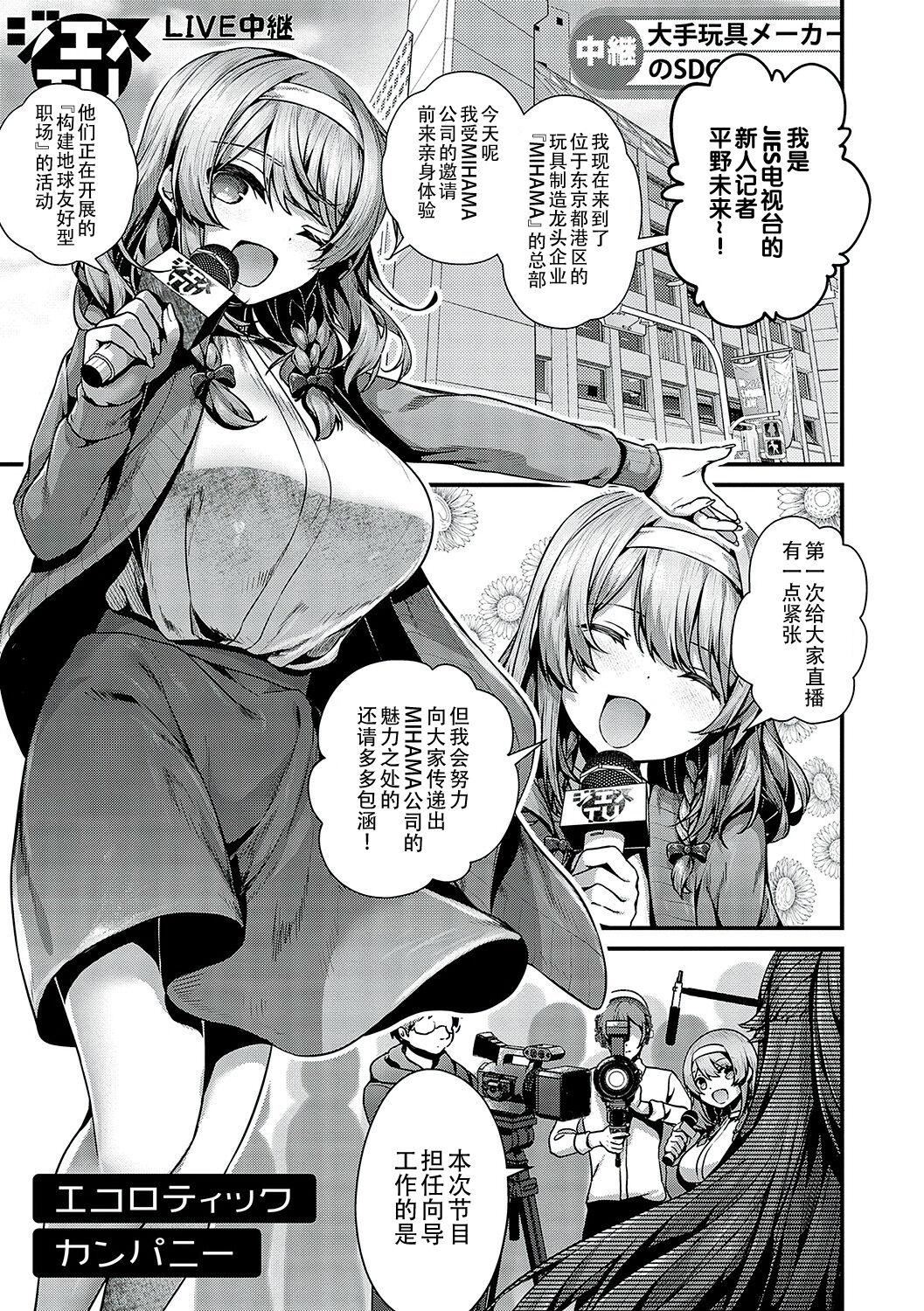 [うこ]生イキらぶほーる[白杨汉化组][DL版][うこ]生イキらぶほーる[白杨汉化组][DL版]