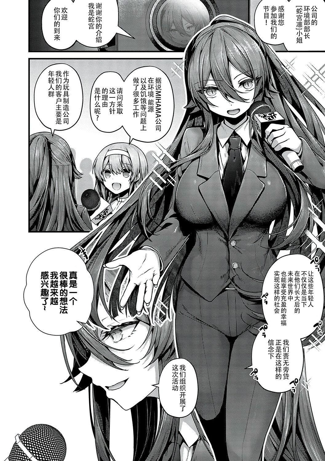 [うこ]生イキらぶほーる[白杨汉化组][DL版][うこ]生イキらぶほーる[白杨汉化组][DL版]