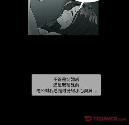 蜜毒第24话