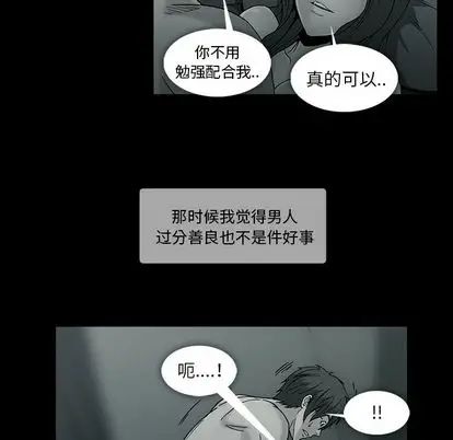 蜜毒第24话