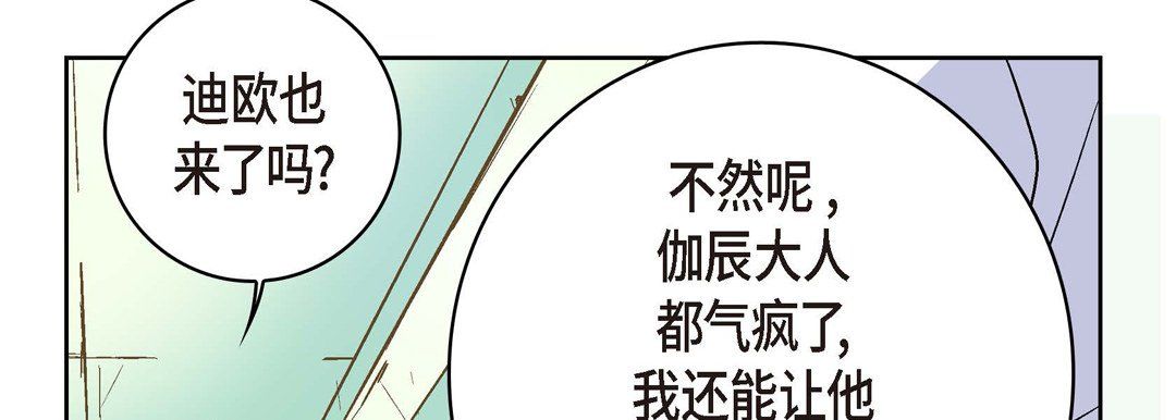 献给心臟第7话