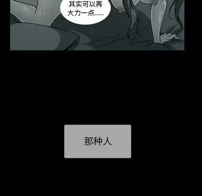 蜜毒第24话