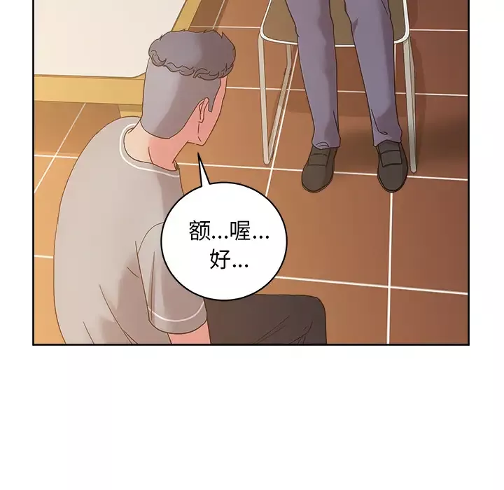 漫画吧的秀晶第40章