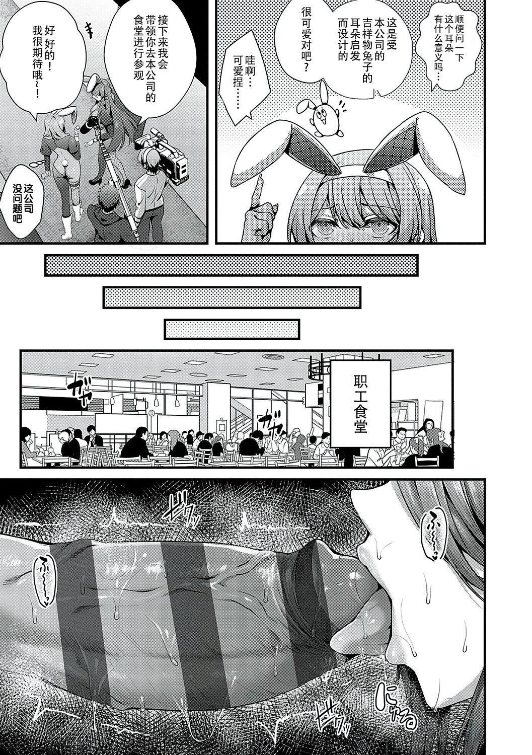 [うこ]生イキらぶほーる[白杨汉化组][DL版][うこ]生イキらぶほーる[白杨汉化组][DL版]