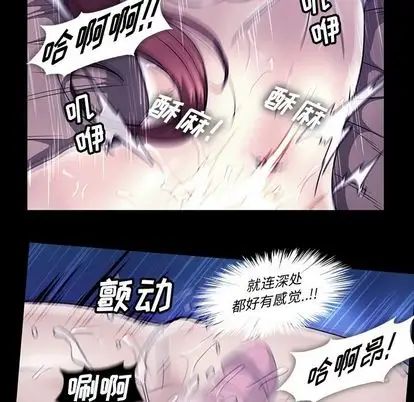 蜜毒第24话