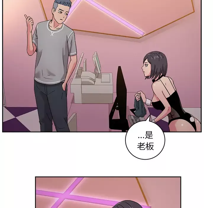 漫画吧的秀晶第40章