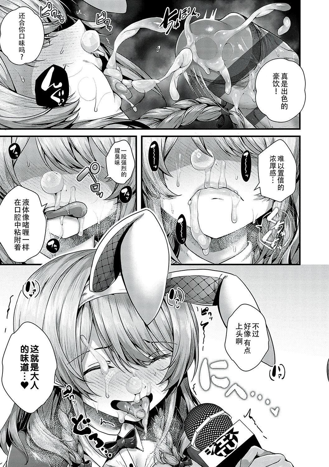 [うこ]生イキらぶほーる[白楊漢化組][DL版][うこ]生イキらぶほーる[白楊漢化組][DL版]