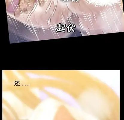 蜜毒第24话
