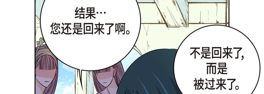 献给心臟第7话