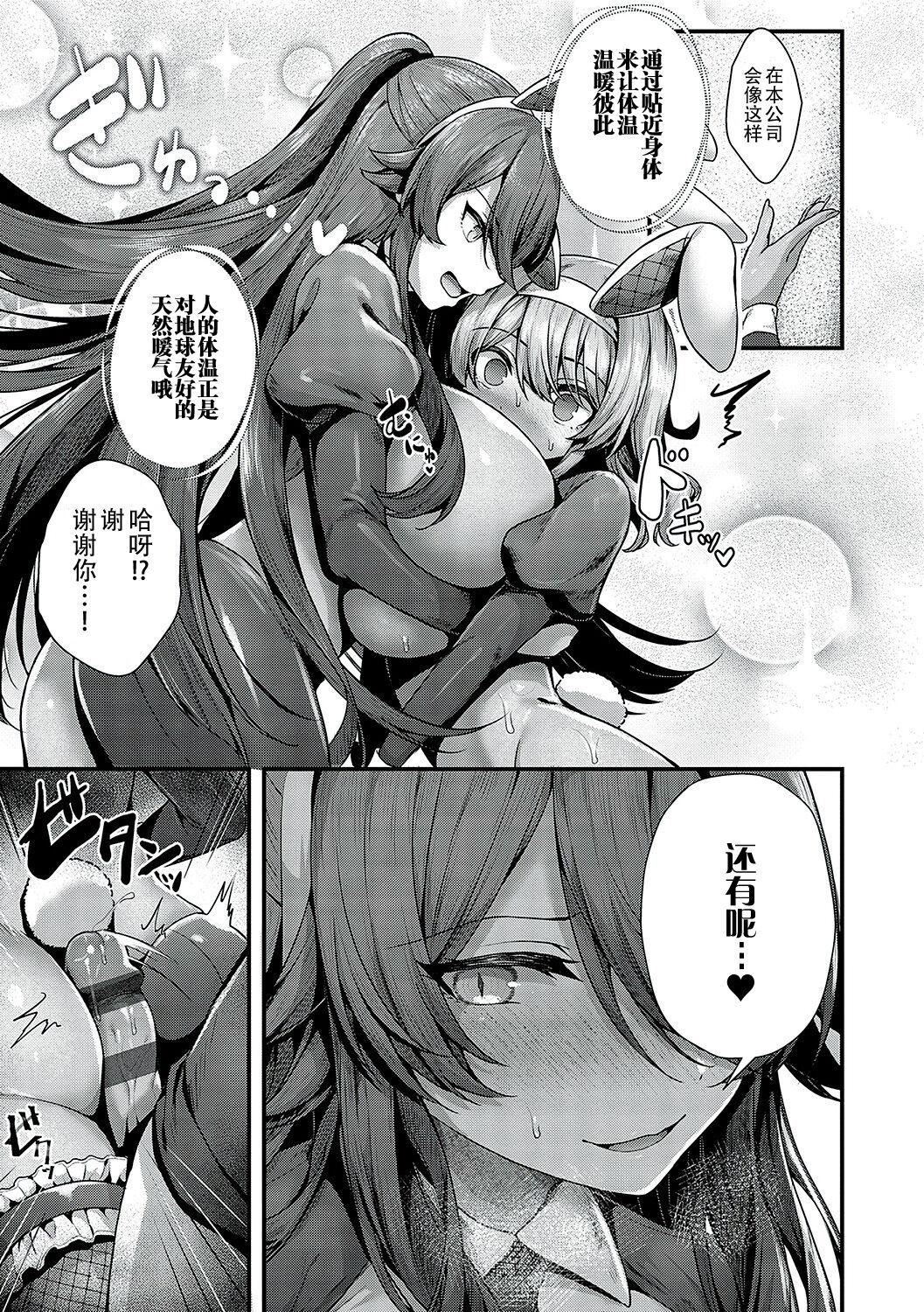 [うこ]生イキらぶほーる[白杨汉化组][DL版][うこ]生イキらぶほーる[白杨汉化组][DL版]