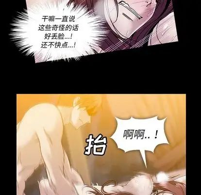 蜜毒第24话