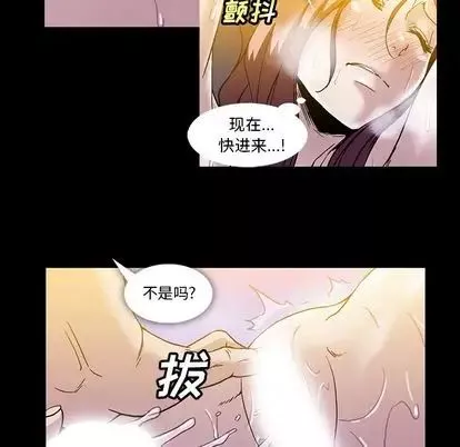 蜜毒第24話