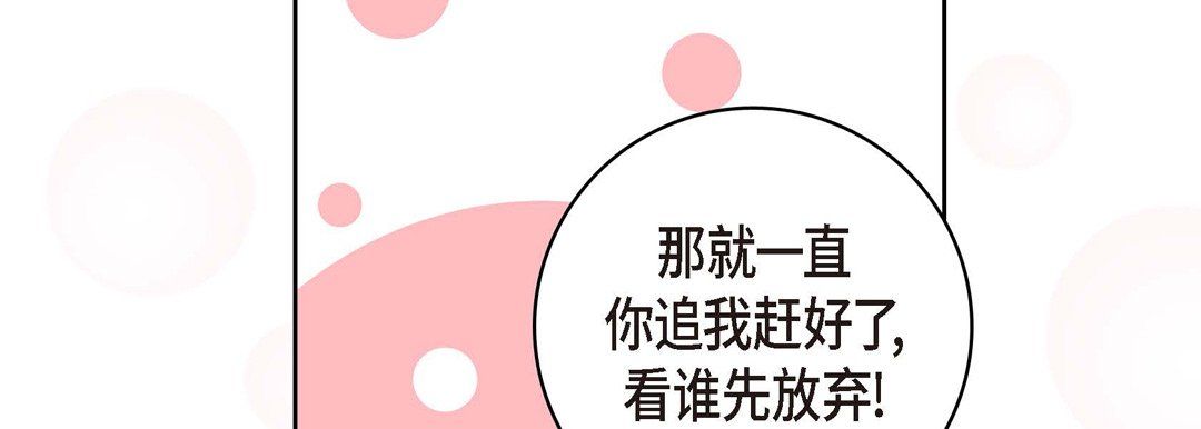 献给心臟第7话
