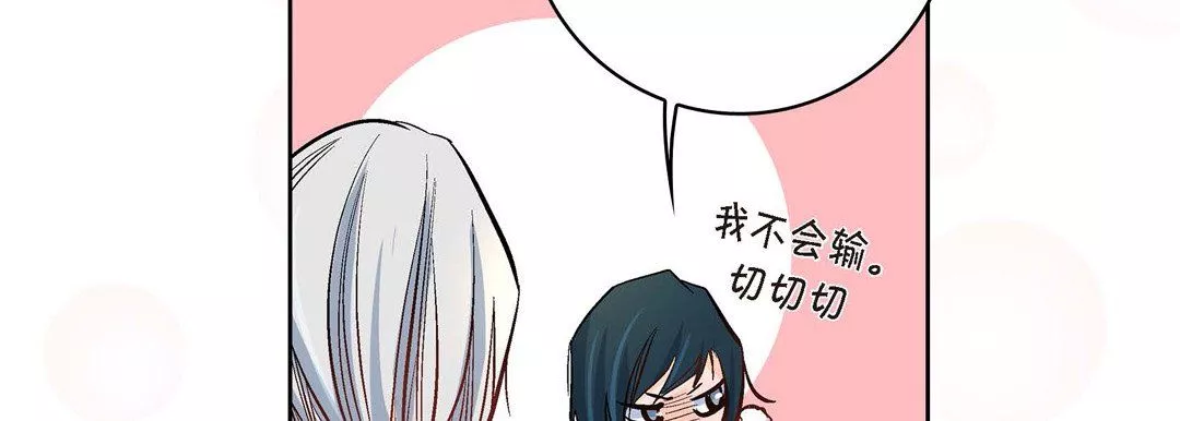 獻給心臟第7話