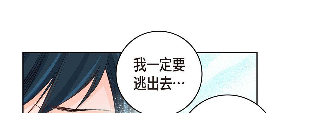 献给心臟第7话
