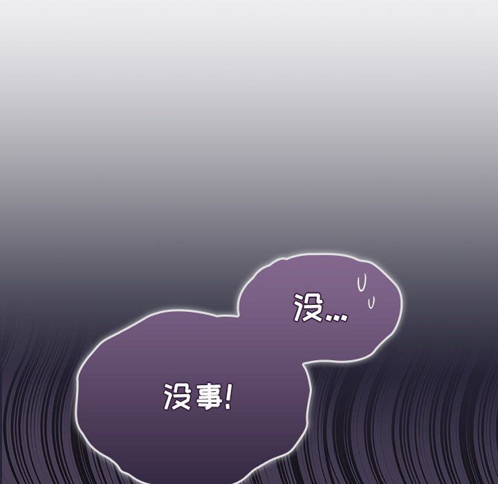 調教開關第29話