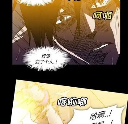 蜜毒第24话