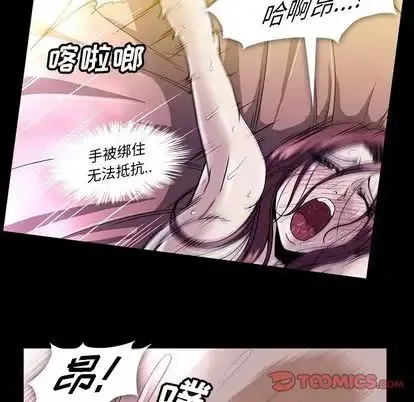 蜜毒第24話