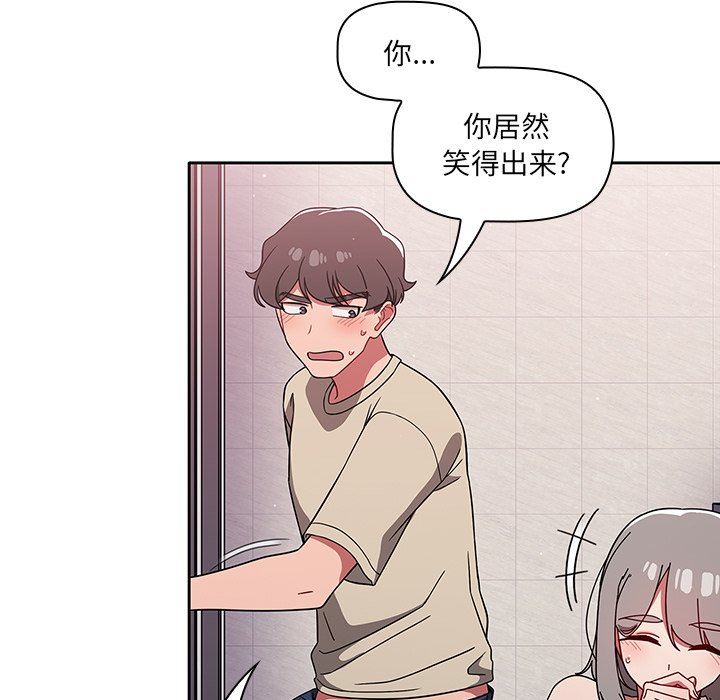調教開關第29話