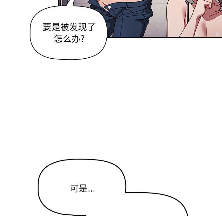 調教開關第29話