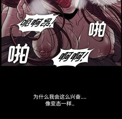 蜜毒第24话