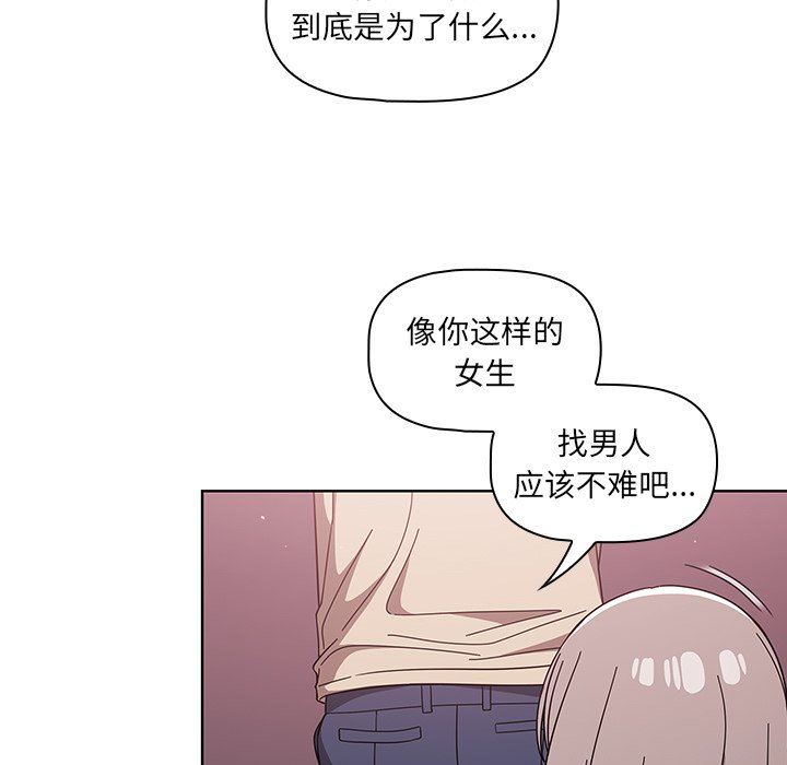 調教開關第29話