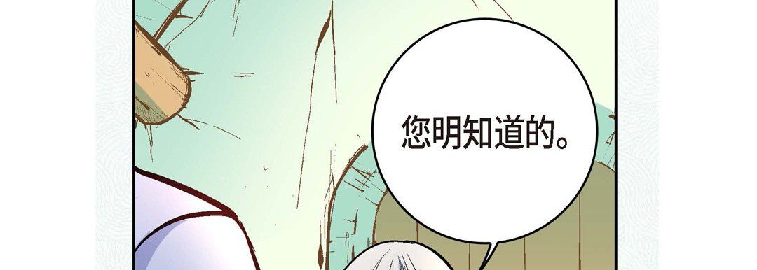 献给心臟第7话