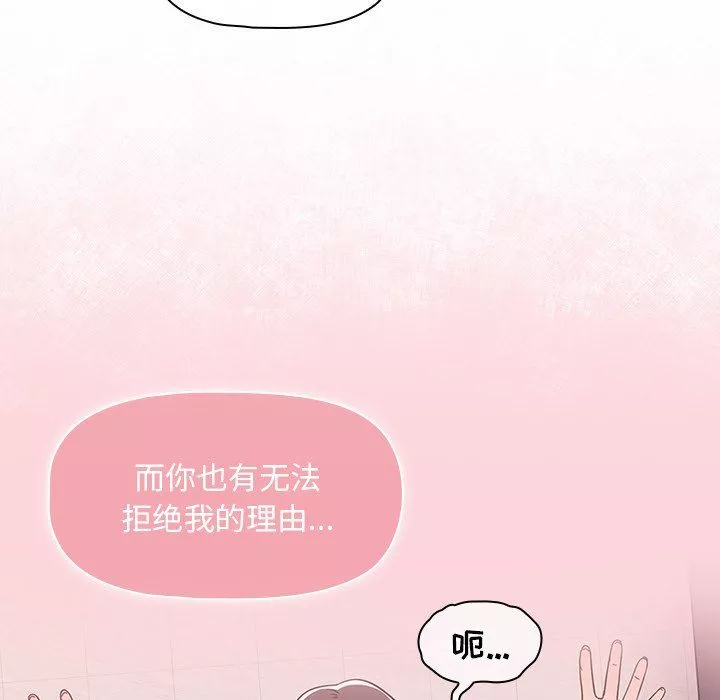 調教開關第29話